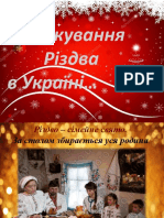 Святкування Різдва На Україні