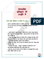 PDF File MP KA ITIHAS