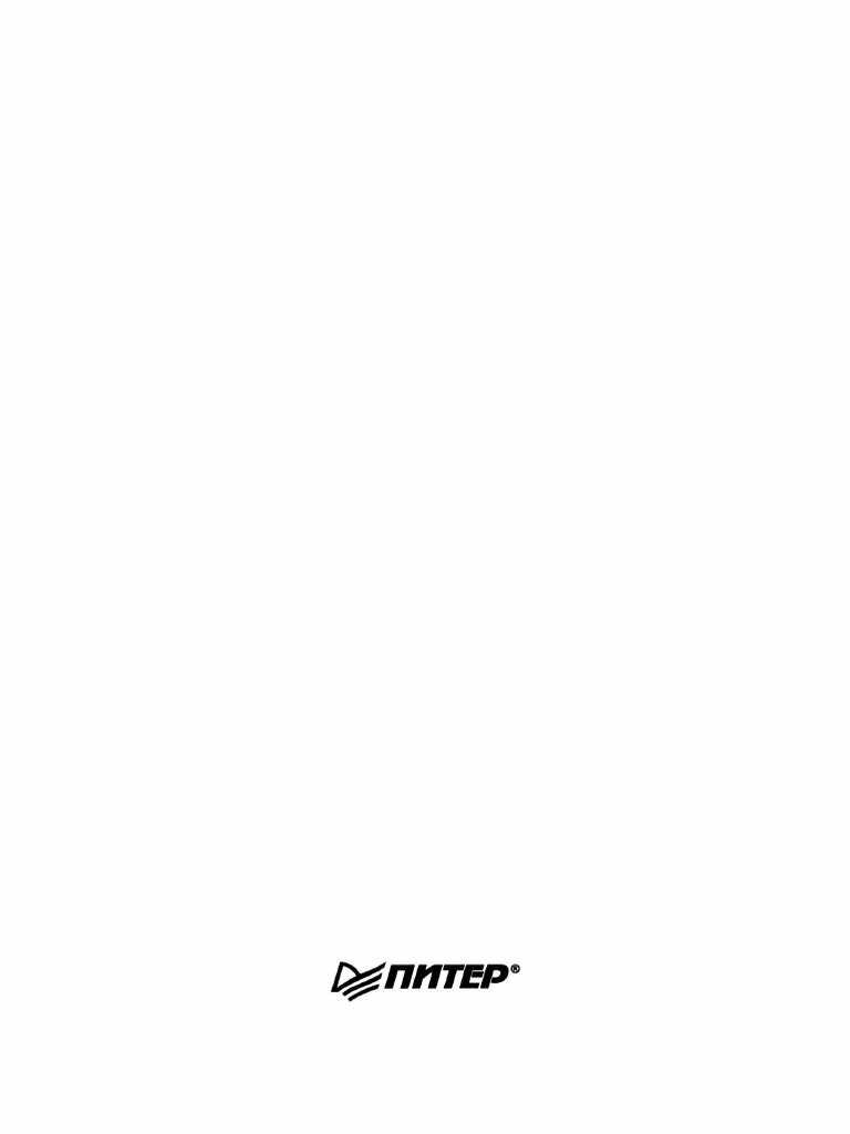 Грокаем алгоритмы (PDFDrive) -2 | PDF