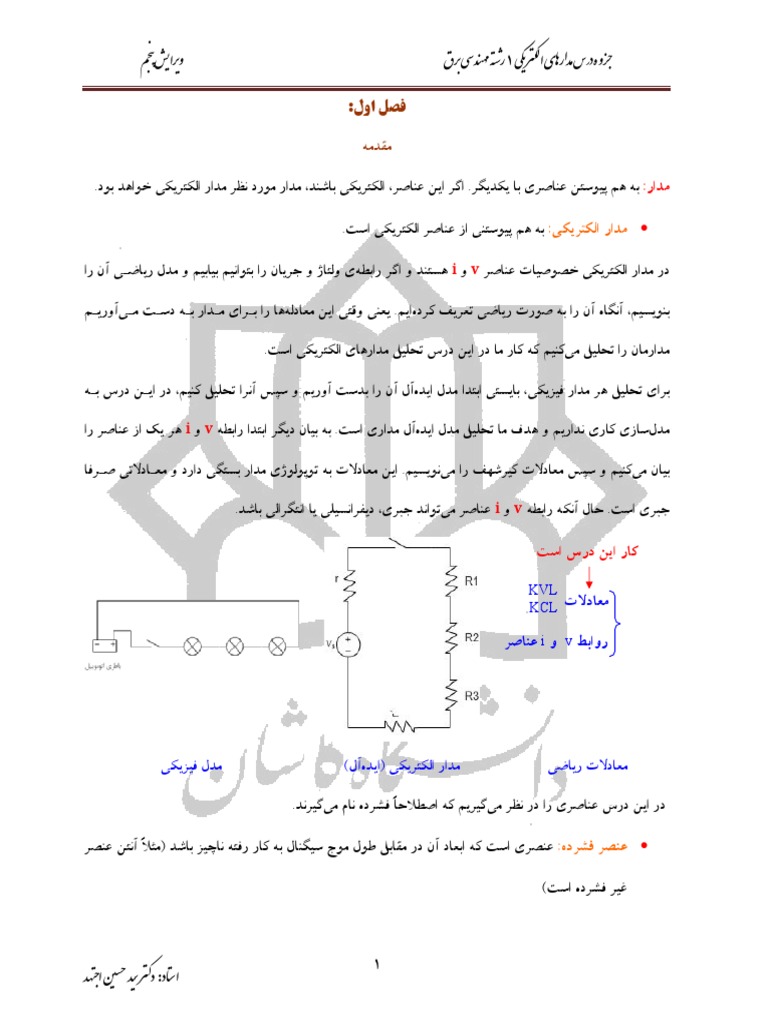 Electric Circuit Chapter 1 Pdf