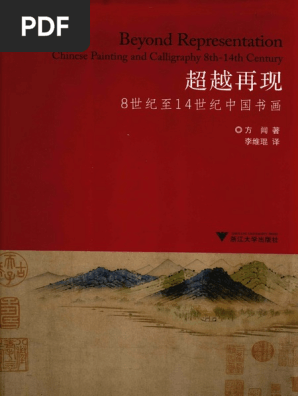 近代語研究 第14集 近代語研究 第14集 近代語研究 第14集 近代語研究 第