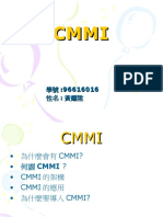 CMMI 介紹 (CMMI (Capability Maturity Model - Integrated, CMMI)