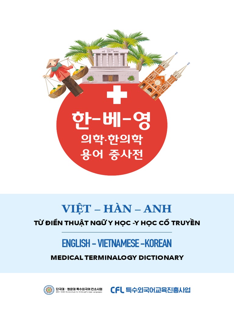한-베-영 의학 한의학 용어 중사전 내지 | PDF