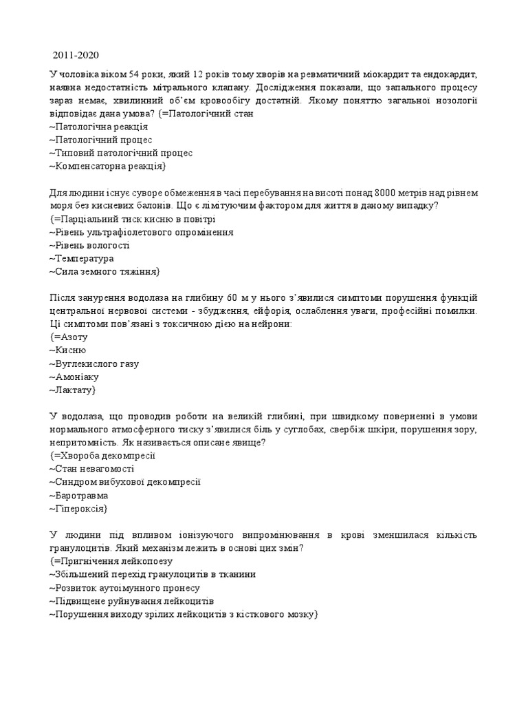 _БАЗА | PDF