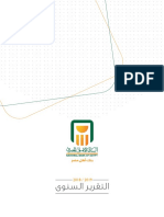 تقرير اللنك الاهلي