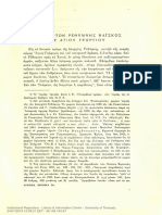 Δρανδάκης- Ο Εις Αρτόν Ναίσκος Του Αγίου Γεωργίου