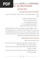 متاهة التواصل الإجتماعي في الفضاء العام نظرية في فلسفة الاتصال في ...