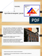 Средства За Гасене, Горимост На Материалите, Противопожарни Уреди