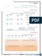 devoir-de-contrôle-n°3--2017-2018(mr-baccar-achraf)-Math 7ème