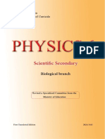 كتاب الفيزياء سادس متميزين احيائي