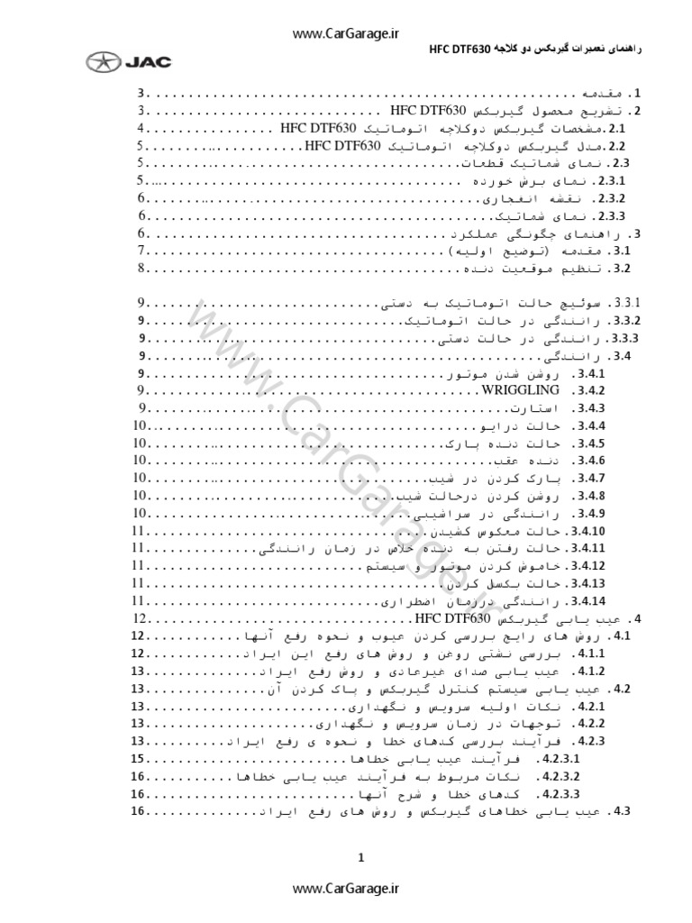 Jac S5 Workshop Manual 2013 2013 Pdf Arabic Pdf