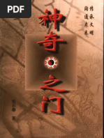 赵紫阳文集-第三卷| PDF