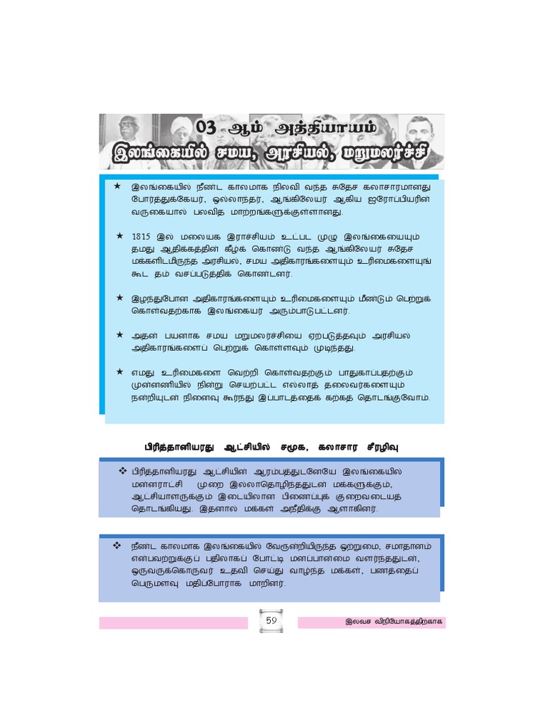 the-development-of-colonial-rule-and-resistance-in-tamil-nadu-during