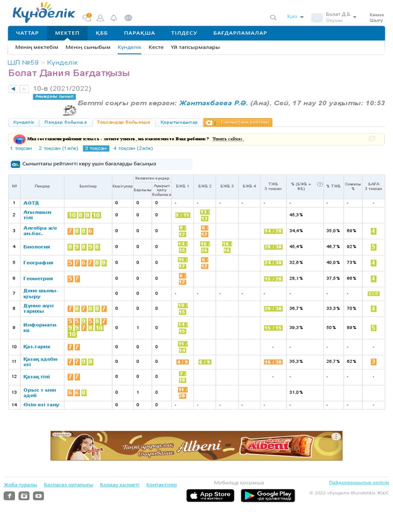 Сексуалды ұлы желіде анасын жалаңаш көрді