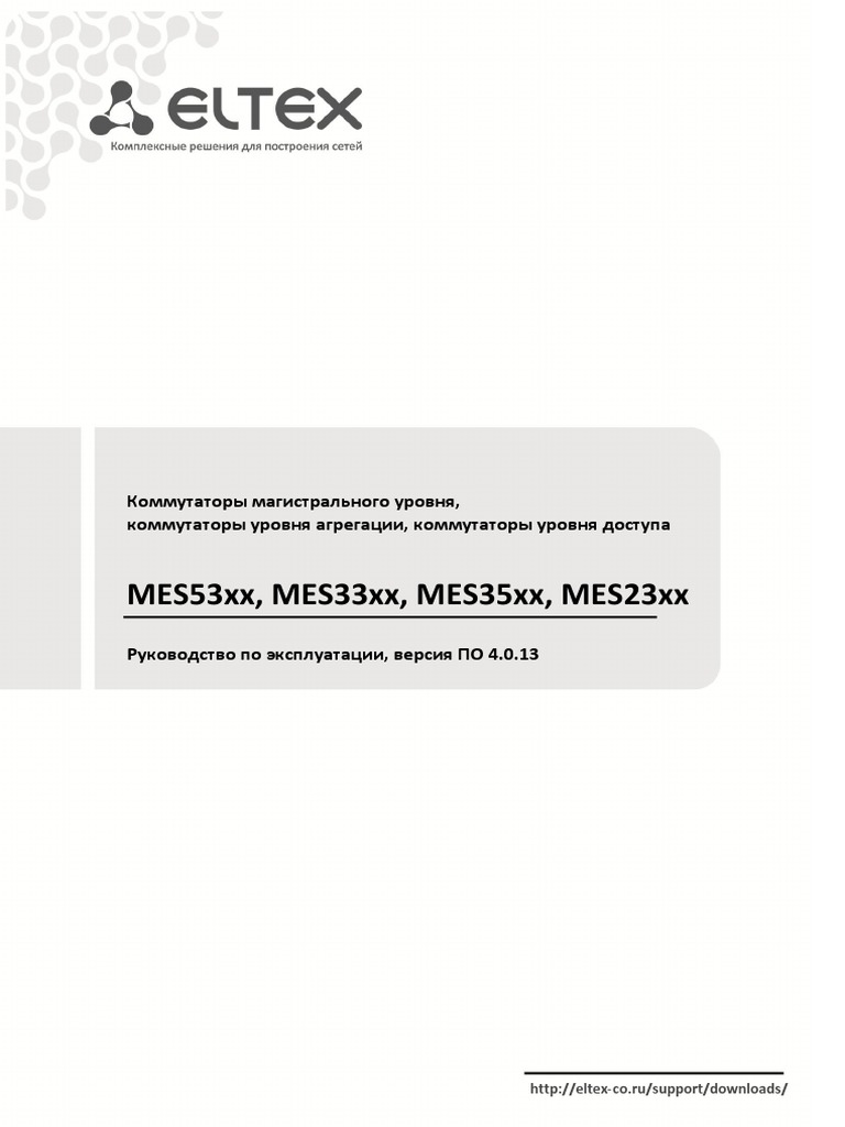 MES Series User Manual 4.0.13 | PDF