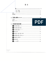 JLPT N5 Practice Test Part 2