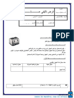 devoir de synthèse n°1 2018 2019 (مالك الحشاني)