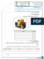 Devoir de Synthèse N°1 2015 2016 (Taher Mkadem)