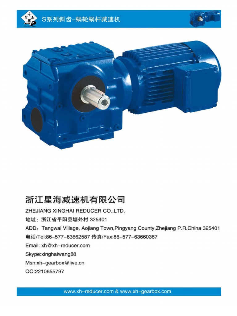 S Series Gear Unit China | PDF