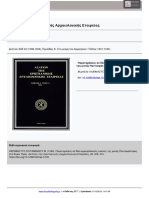 Acheimastou-Potamianou, M., Παρατηρήσεις σε δύο αμφιπρόσωπες εικόνες της μονής Παντοκράτορος στο Άγιον Όρος