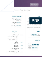 عبدالرحمن معوضة-مطور ويب