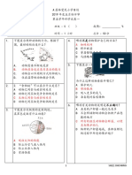 2019 May 五年级 科学试卷1