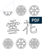 Snow Winter Coloring Sheets Simplified and Traditional Chinese