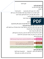 0 091912 الأجهزةالتناسلية