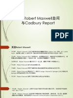 英国Robert Maxwell丑闻与Cadbury Report