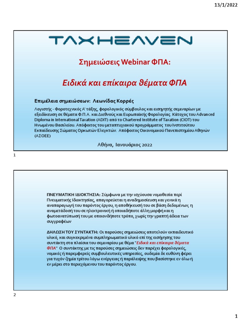 Webinar Notes 13 1 2022 Pdf