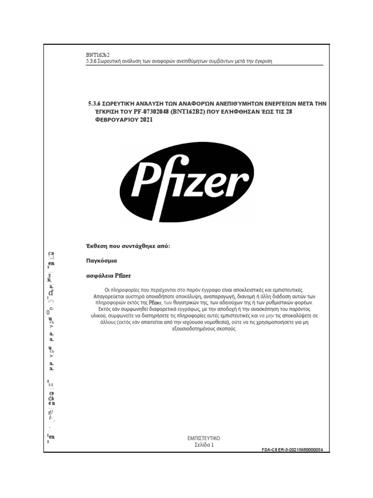 Pfizers Appendix 1 Explosive List of Adv El | PDF
