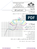 Dzexams 1as Mathematiques 847729