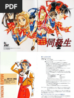 同級生2 レーザーディスク第1章～第10章＋最終章 Yahoo!オークション -「同級生2 ld」の落札相場・落札価格