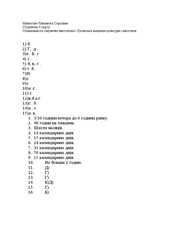 Документ | PDF