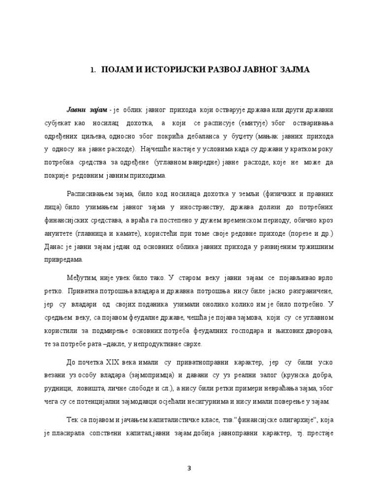 УВОД | PDF