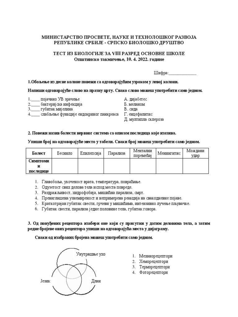 00test Biologija 8.-Razred Opstinsko Srpski 2 | PDF
