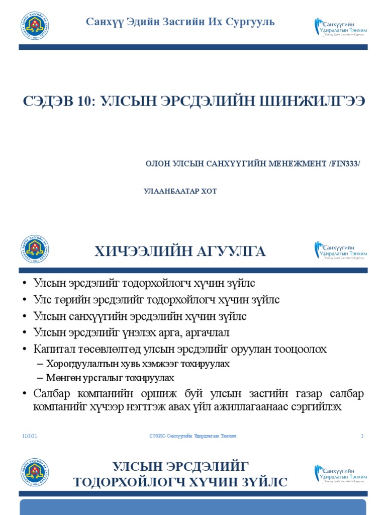 lecture-10-country-risk-analysis-pdf