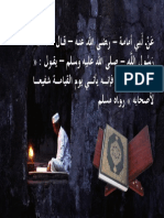 حديث القرآن