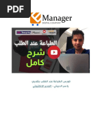 جدول أكواد وأسماء الألوان | PDF | Chess | Traditional Board Games