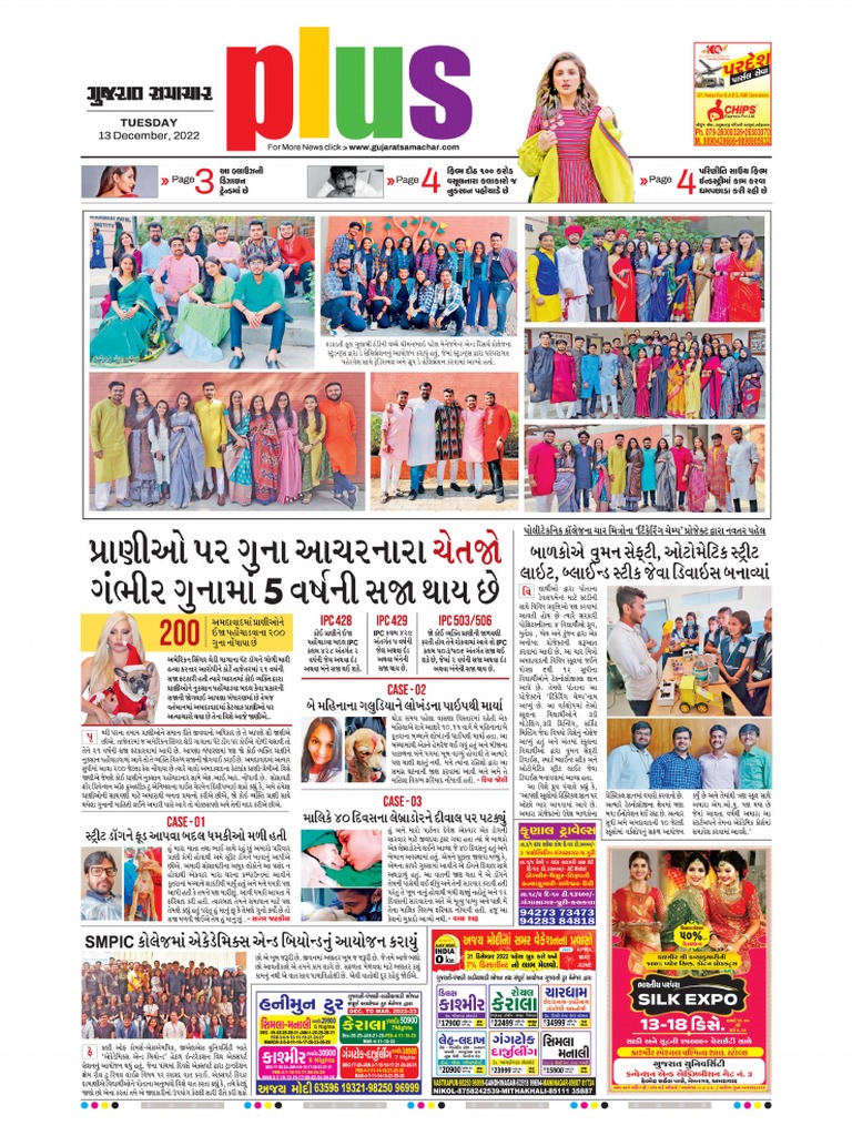 Gujarat Samachar Calendar 2025 