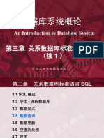 20150105第5版ppt 第3章 关系数据库标准语言sql（2）