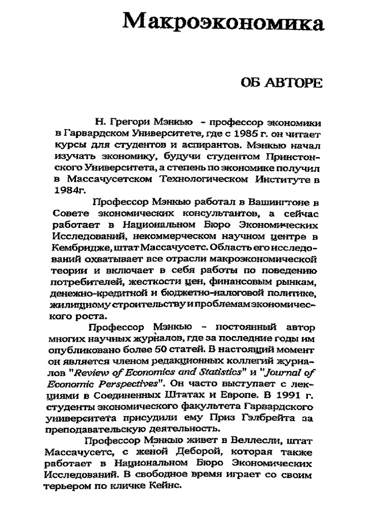 Закон Оукена: принцип линейной зависимости между штатом служащих и выработкой поручений