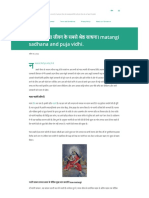 Matangi Sadhana and Puja Vidhi HTML
