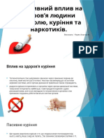 Негативний Вплив На Здоров'я Людини Алкоголю, Куріння