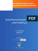 2021 IPSASB Handbook Volume 1 AR Secure