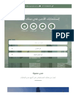 عقارات الإمارات