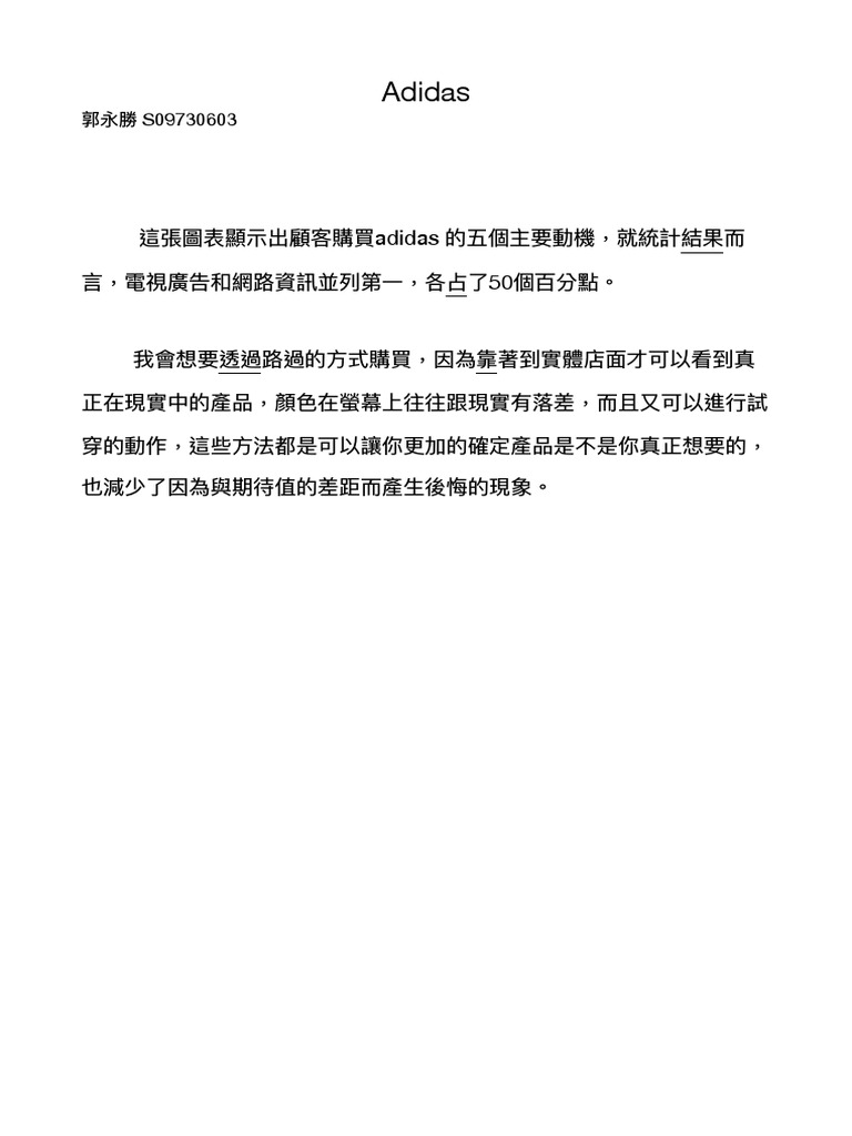 Adidas | PDF