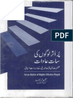 7 Habit of Highly Effective People Urdu