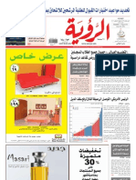 Alroya Newspaper 02-08-2011