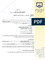 تاسیسات 3مکانیکی